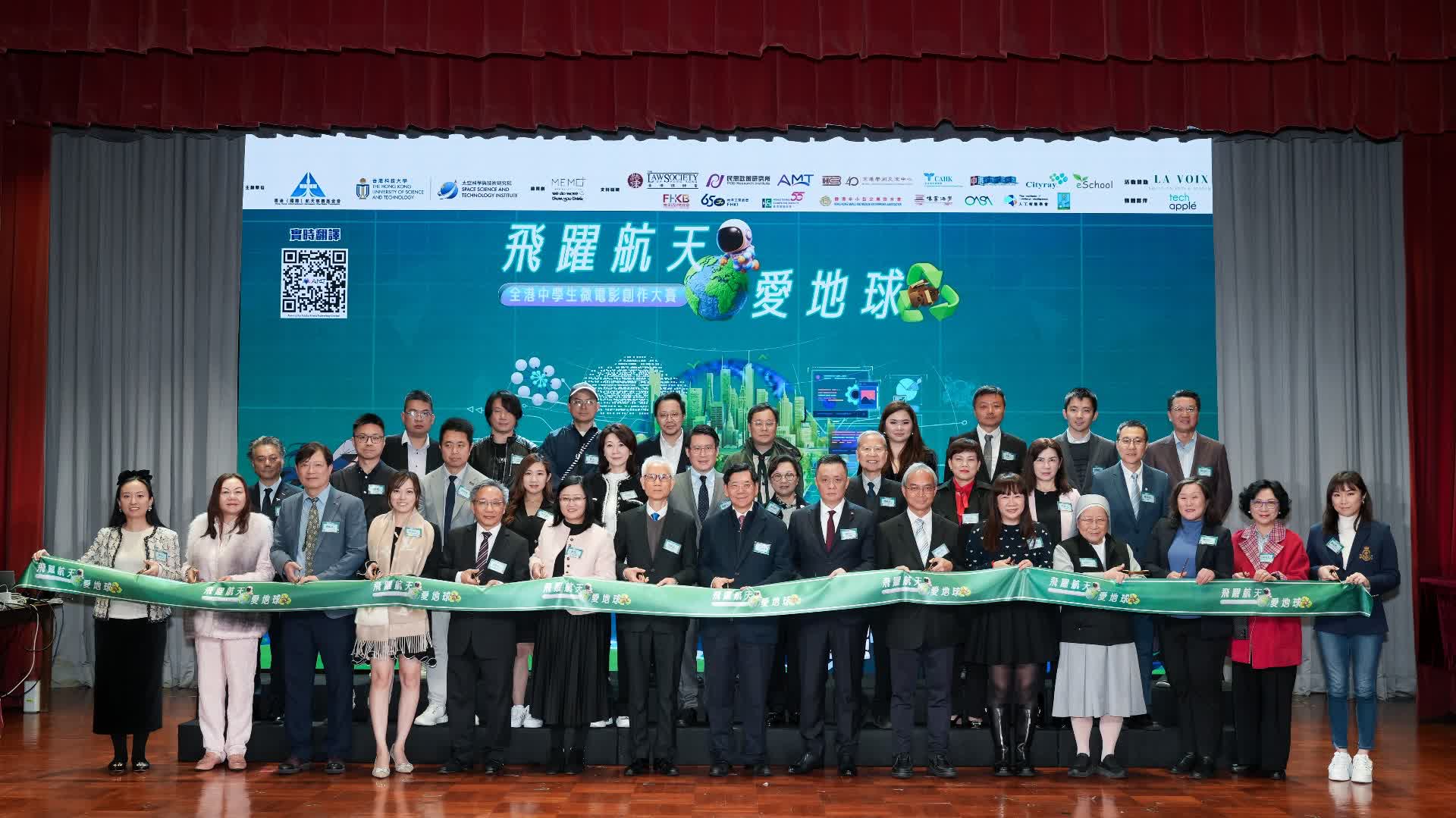 學界啟動航天微電影大賽 優勝者可赴國家航天發射中心 見證港產載荷登天宮