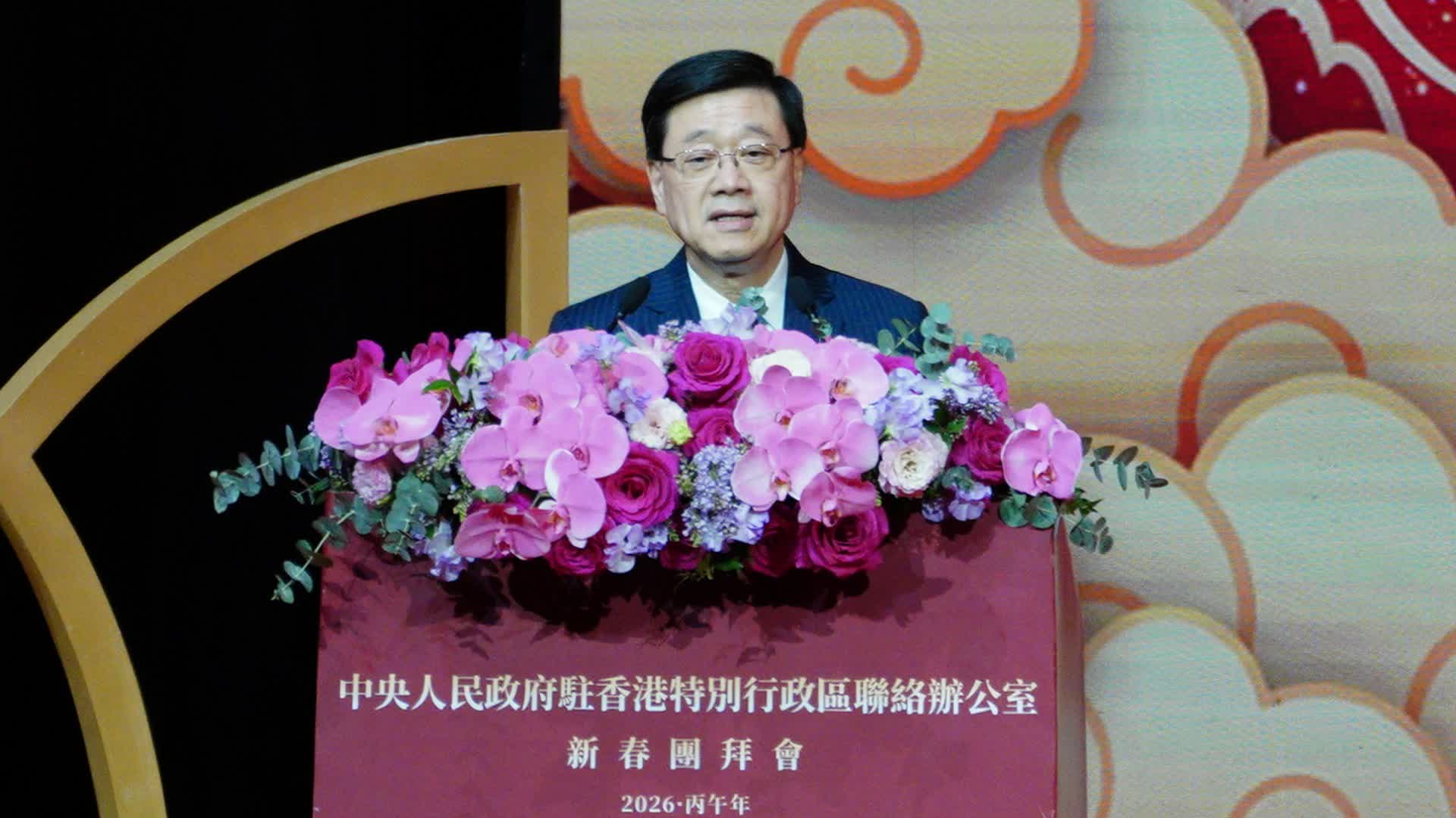 (有片)新春團拜會|李家超用這四個詞談香港馬年發展四方向