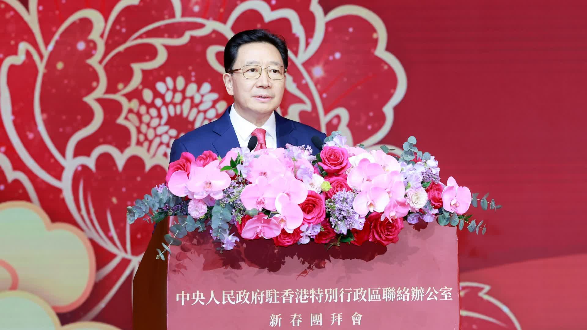 (有片)新春團拜會|周霽:沒有克服不了的困難 沒有攀登不了的高峰(全文)