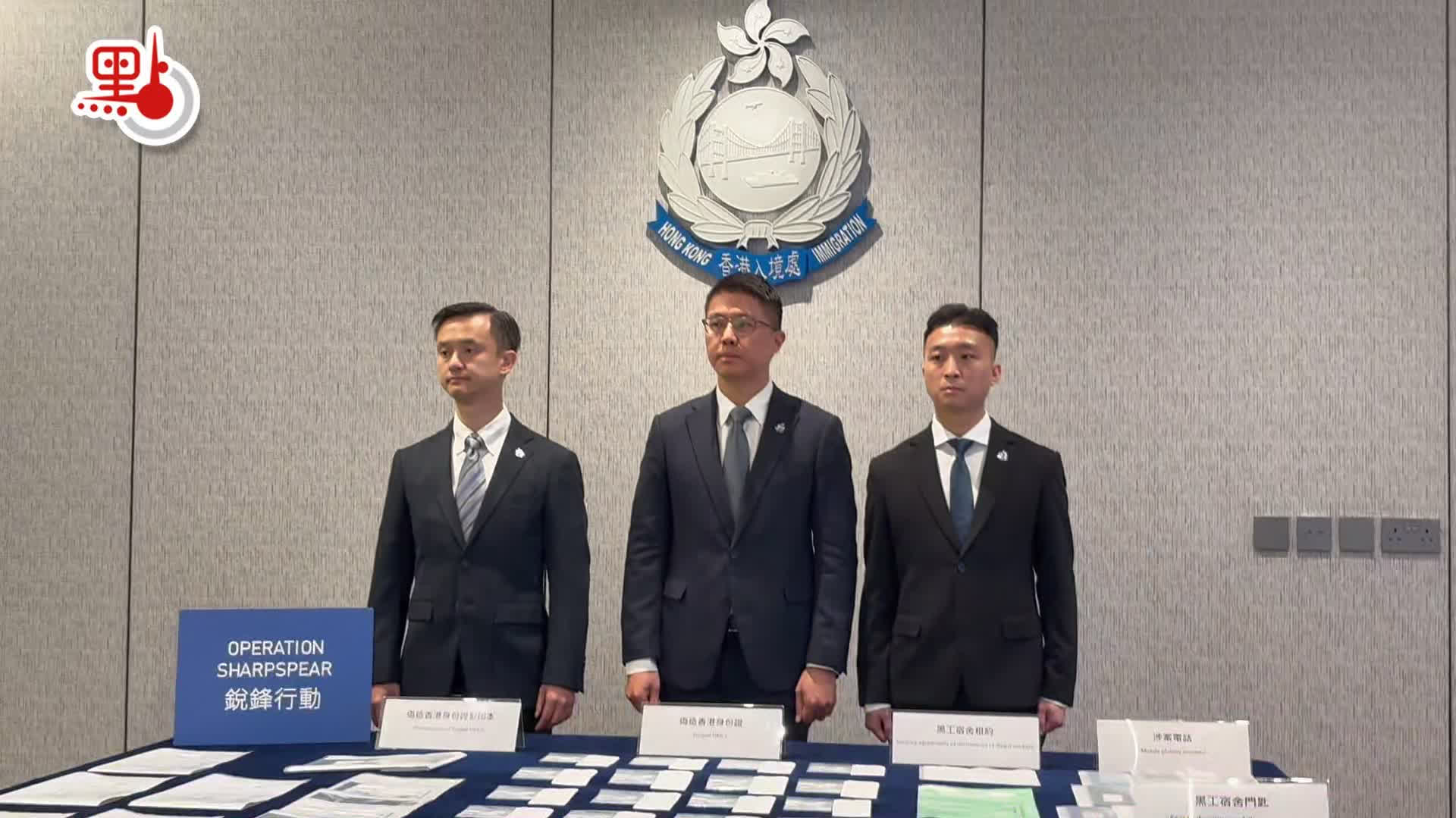 (有片)入境處聯內地部門搗跨境偽證黑工集團 共拘119人