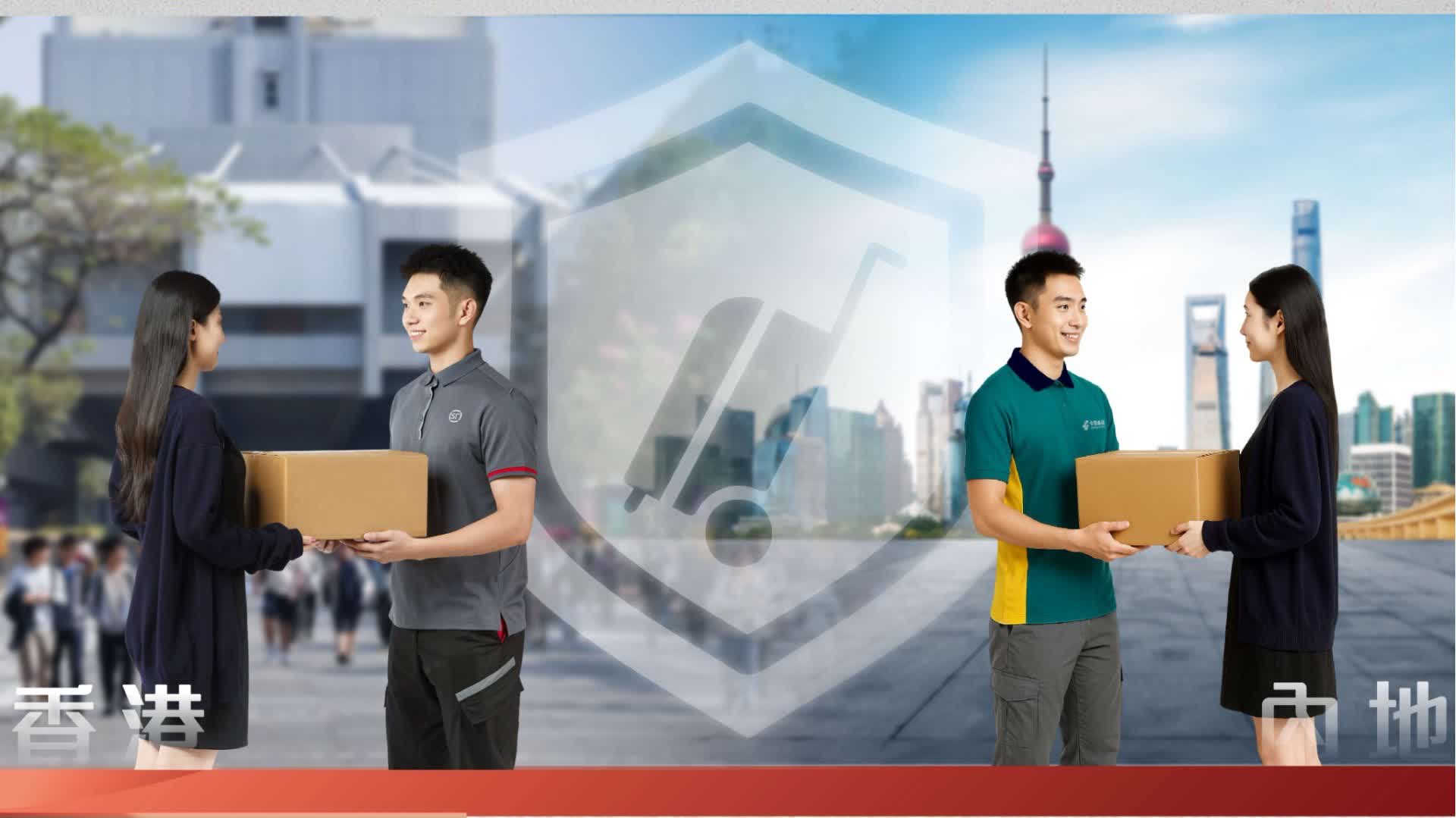 助港漂搬家返鄉 順豐香港偕中國郵政香港推「行郵順」(附優惠兌換碼)