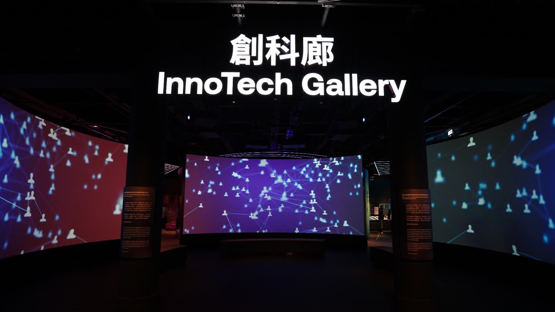 (有片+多圖)科學館三大新展廳明開放 設互動展品體驗前沿科技