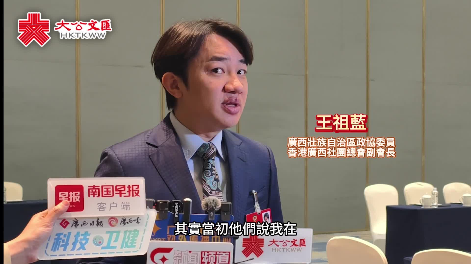 (有片)廣西政協委員王祖藍:推廣西製造「駛」向香港 帶文化產業「種」在廣西