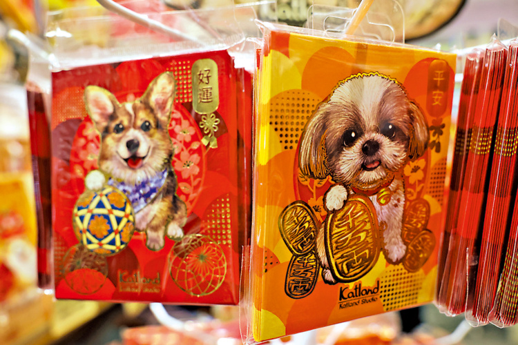 年味十足/寵物「登」上利是封