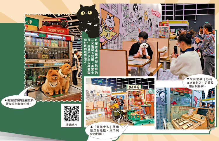 經典茶餐廳布置搭配貓咪插畫 老冰室舊物再現 定格城市記憶
