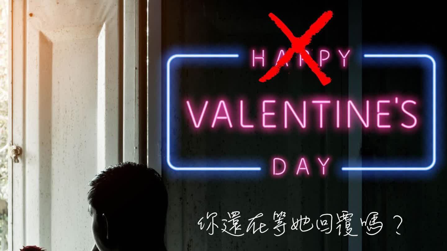 情人節將至 五招教你識別網上情緣騙徒