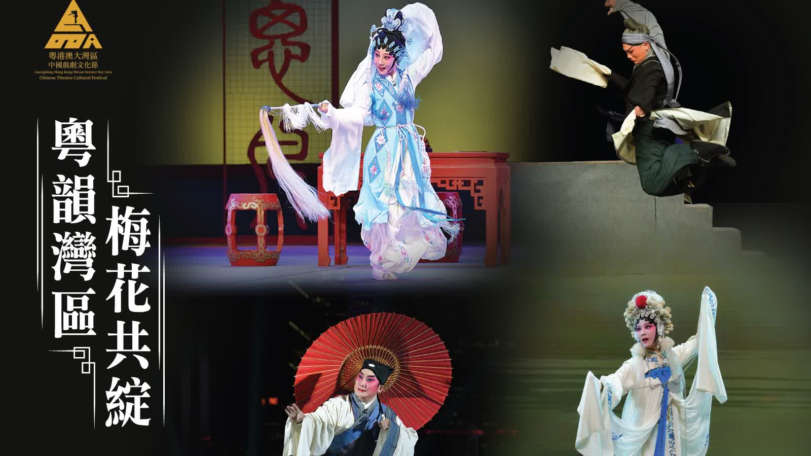 灣區戲劇節4月起舉行 浙百團上演《蘇東坡》