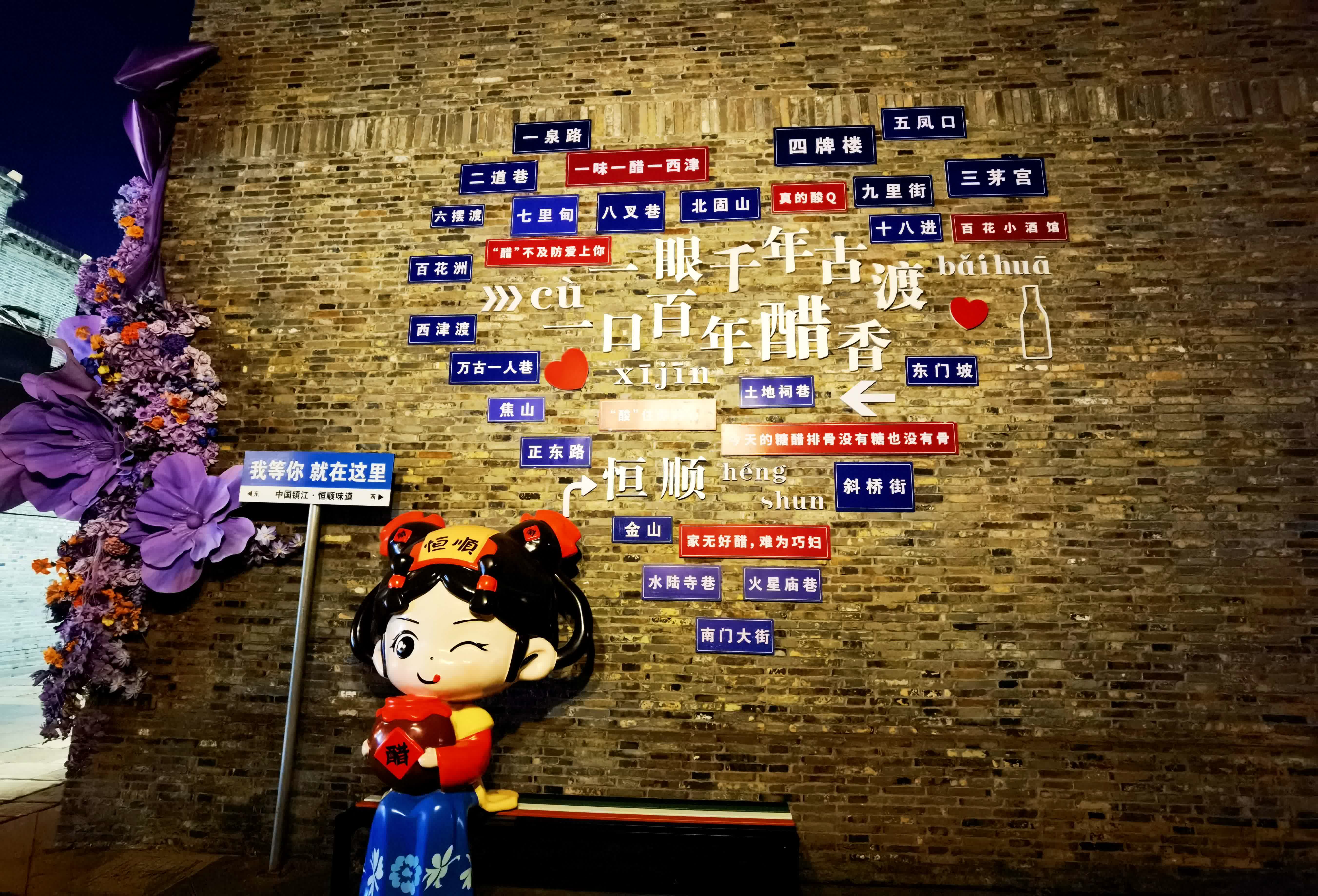 春節將至，江蘇省鎮江市西津古渡華燈初上，宛如一幅流動的千年畫卷。青石板上燈火流金，古宅檐下紅綢搖曳，璀璨光影將唐宋元明清的歷史層層暈染，一磚一瓦都浸透着歲月的醇香，令人流連忘返。
【來源】鎮江市人民政府港澳事務辦公室