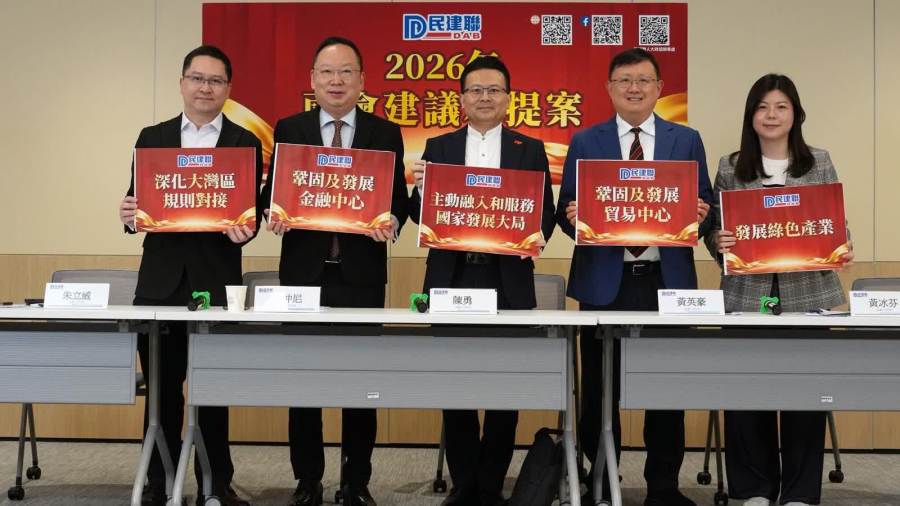 兩會｜民建聯提交逾20項建議提案　陳勇倡打造大灣區智慧冷鏈樞紐