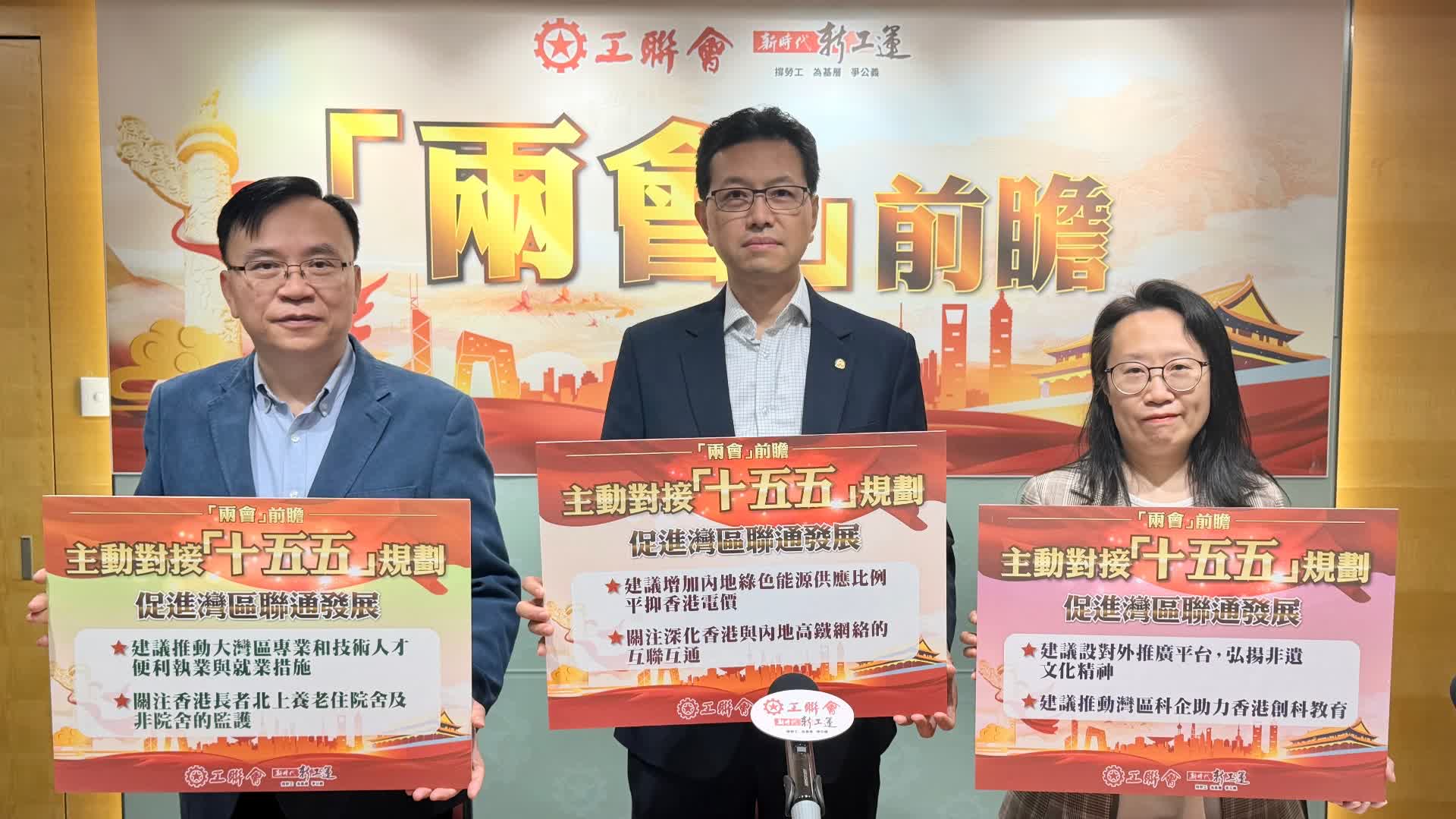 兩會|工聯會冀增開香港高鐵直達班次 提高內地綠色能源輸港比例