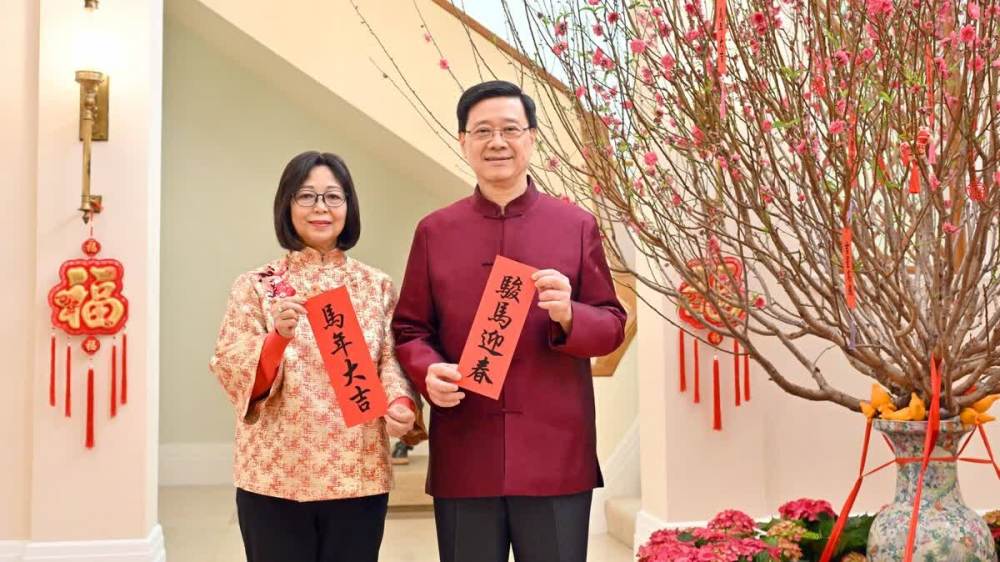 駿馬奔騰辭舊歲　同心共進啟新程