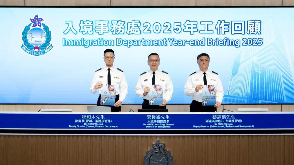 入境事務處2️025年工作回顧
