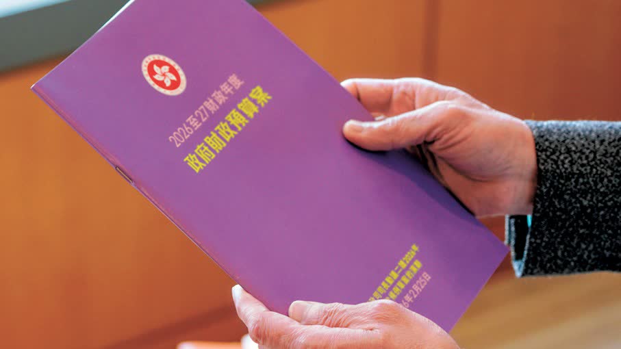 預算案紫色封面 寓意經濟動力不斷增強