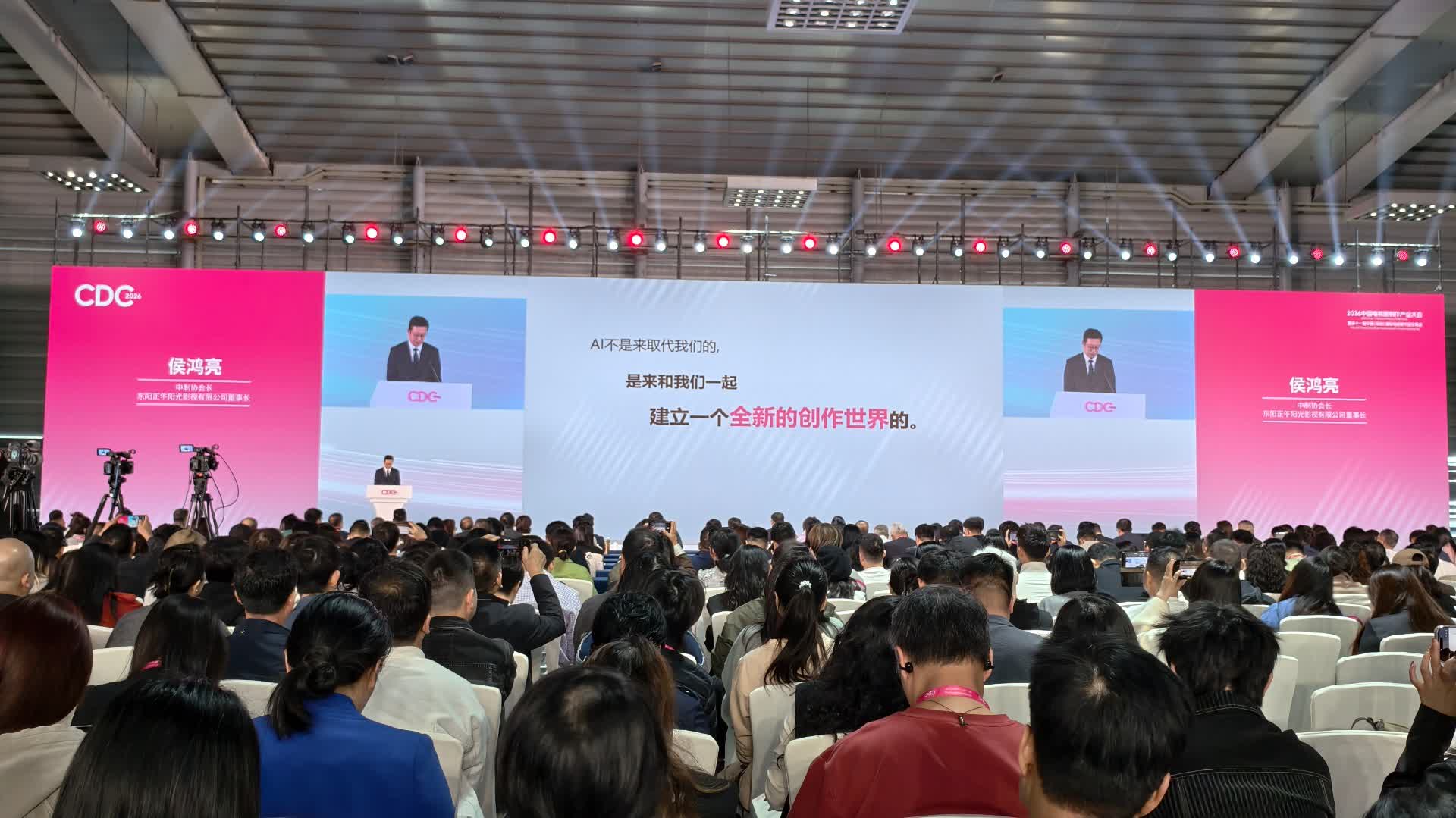 2026中國電視劇製作產業大會開幕 業界:AI加速滲透影視創作各環節 冀AI與IP引領影視產業重生