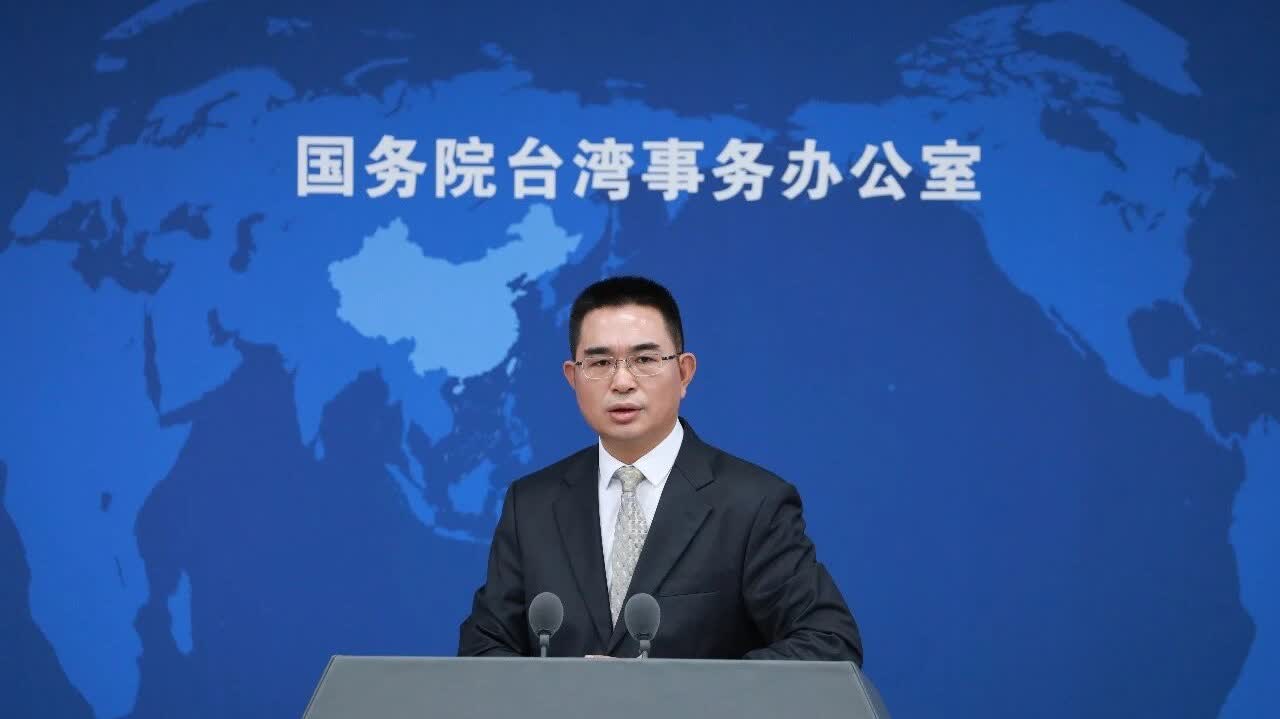 國台辦:賴清德之流莫要打錯算盤 膽敢鋌而走險必將自取滅亡
