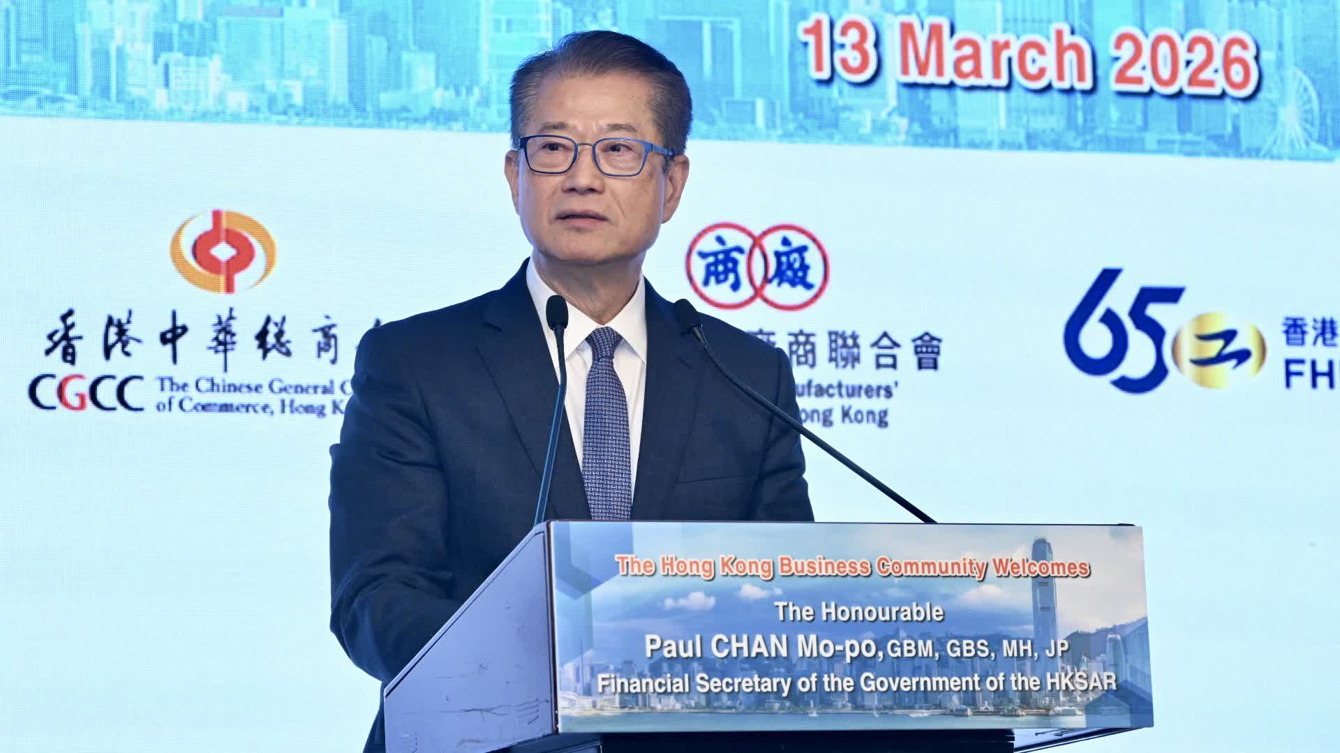 陳茂波向商界解說「十五五」香港機遇 未來五年釋放更大潛能