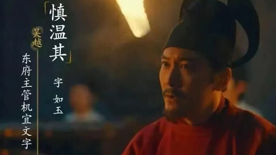 慎溫其面君——《太平年》最打動觀眾的一段對話