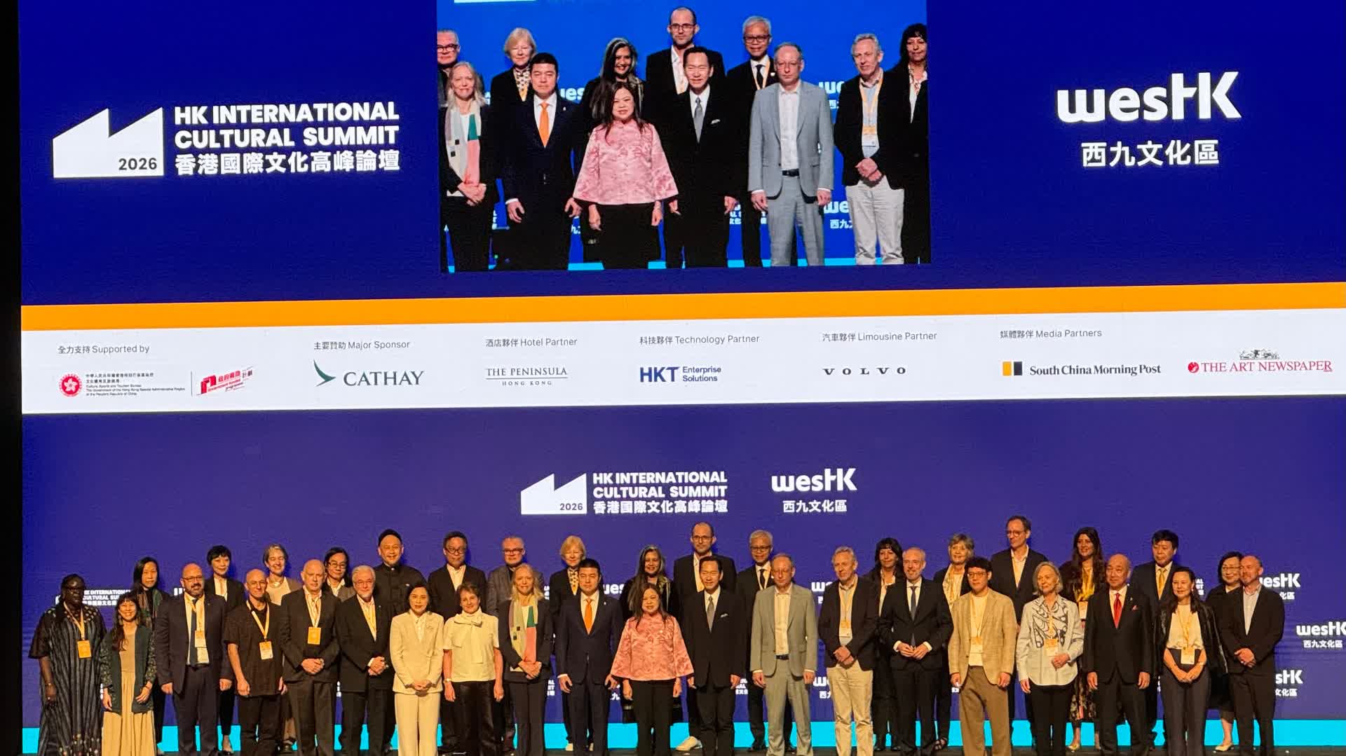 第二屆「香港國際文化高峰論壇」舉行 西九管理局冀鞏固國際文藝樞紐定位