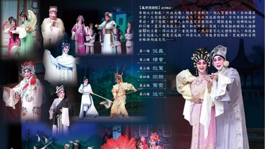 梁君度：當書畫走進課堂　粵劇仍在「破圈」路上