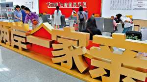 國台辦：越早實現統一越有利台灣發展