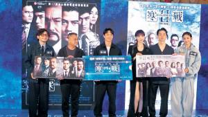 《寒戰》系列重映　票價時光倒流32年