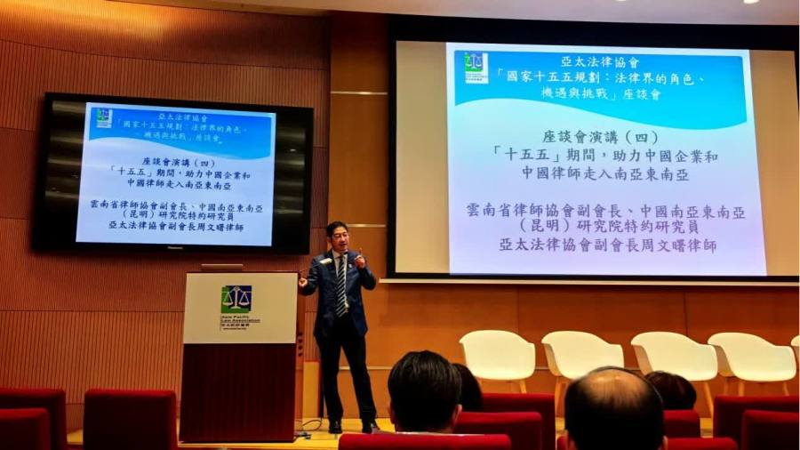 「國家『十五五』規劃：法律界的角色 機遇與挑戰」座談會在港舉行　雲南海聯會副會長受邀演講