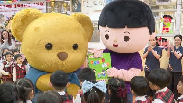 國安家好　寓教於樂