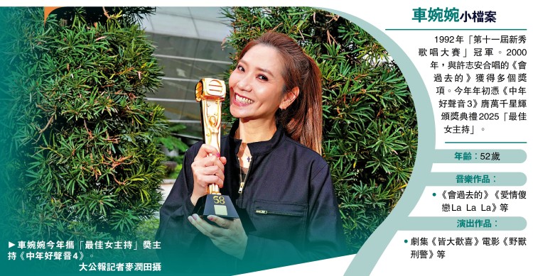 演藝潮流/車婉婉：獲參賽者鼓勵 重燃唱歌夢想