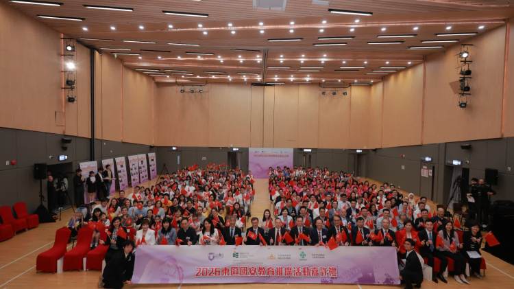 教大與東區民政事務處合辦國家安全教育推廣活動嘉許禮