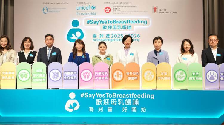 全城家庭企業齊「Say Yes」　逾 3,000 個工作間及場所支持「Say Yes To Breastfeeding」運動