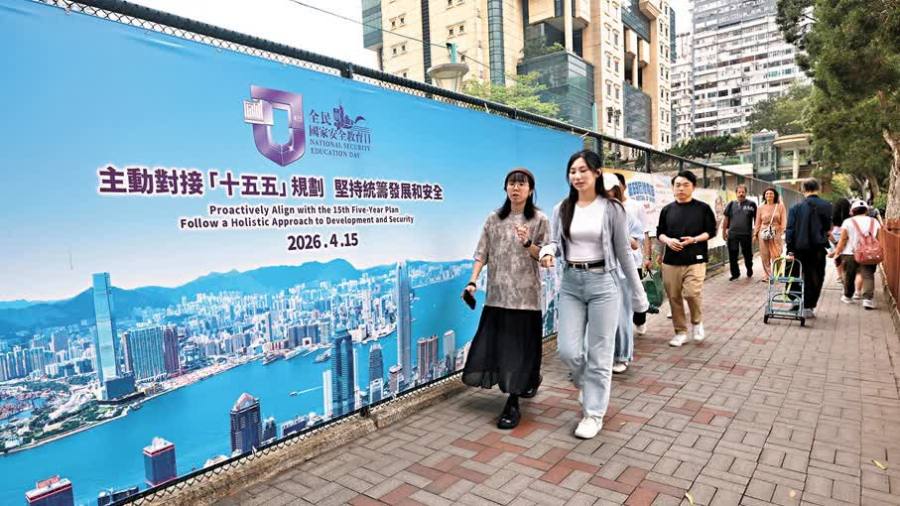 港「全民國家安全教育日」今開幕