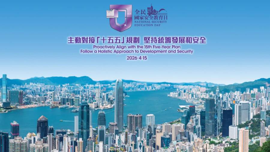 回放｜「全民國家安全教育日」開幕禮暨主題講座