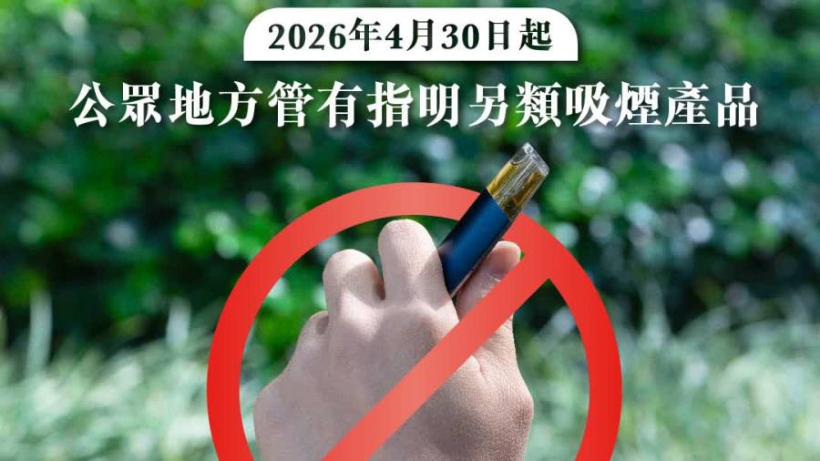 下周四起香港全禁電子煙　外攜即違法　遊客不豁免