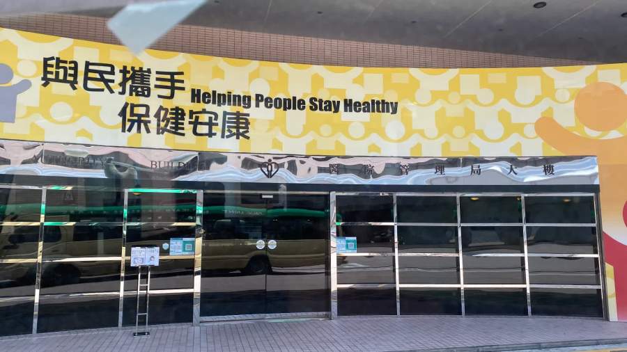 門診預約系統故障致部分病人未能登記付款　醫管局：系統已恢復運作