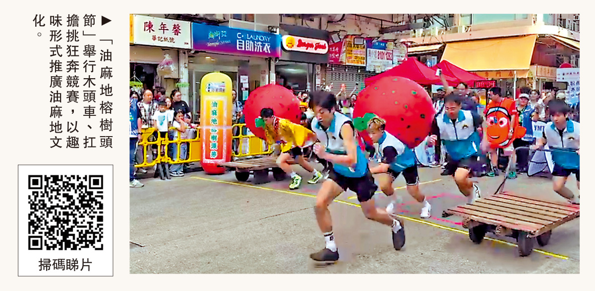 城市深度遊/榕樹頭節推木頭車扛擔挑狂奔 - 港聞 - 今日大公