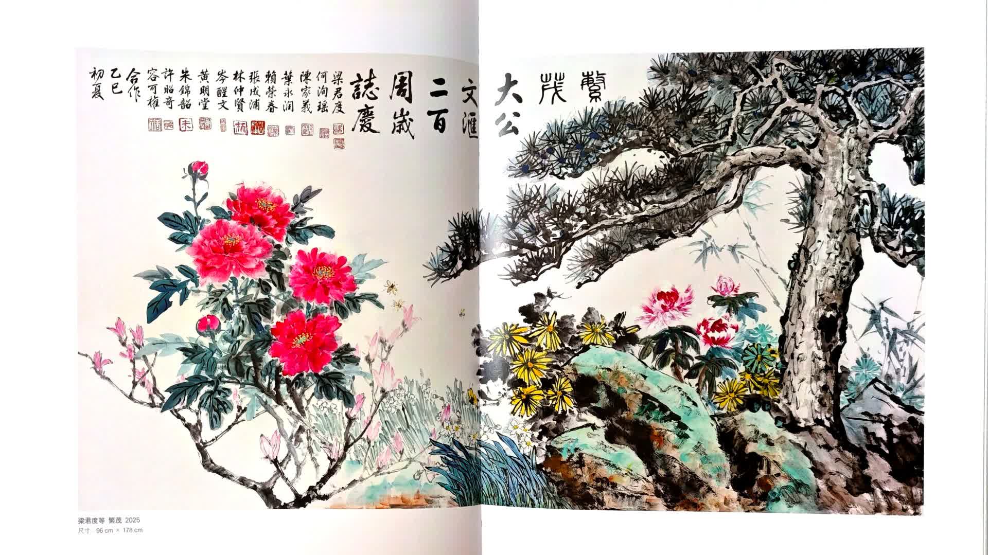 書道、水墨画珍貴古籍善本収蔵辞書[中國畫家大辭典]1934年版影印1982年複製 翰墨緣深：一本畫冊裏的名家珍藏與溫情回憶- 文化- 大公文匯網