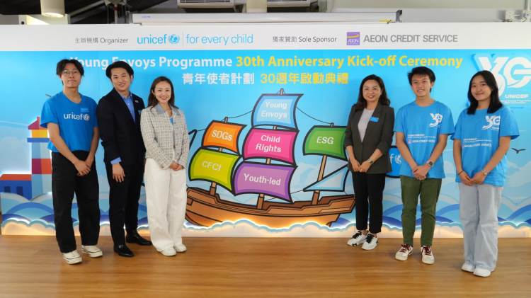 UNICEF青年使者計劃揚帆啟航三十載　培育逾1,500名青年領袖推動兒童權利