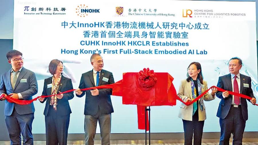 中大成立全港首個具身智能實驗室　加快科研成果轉化　賦能產業升級