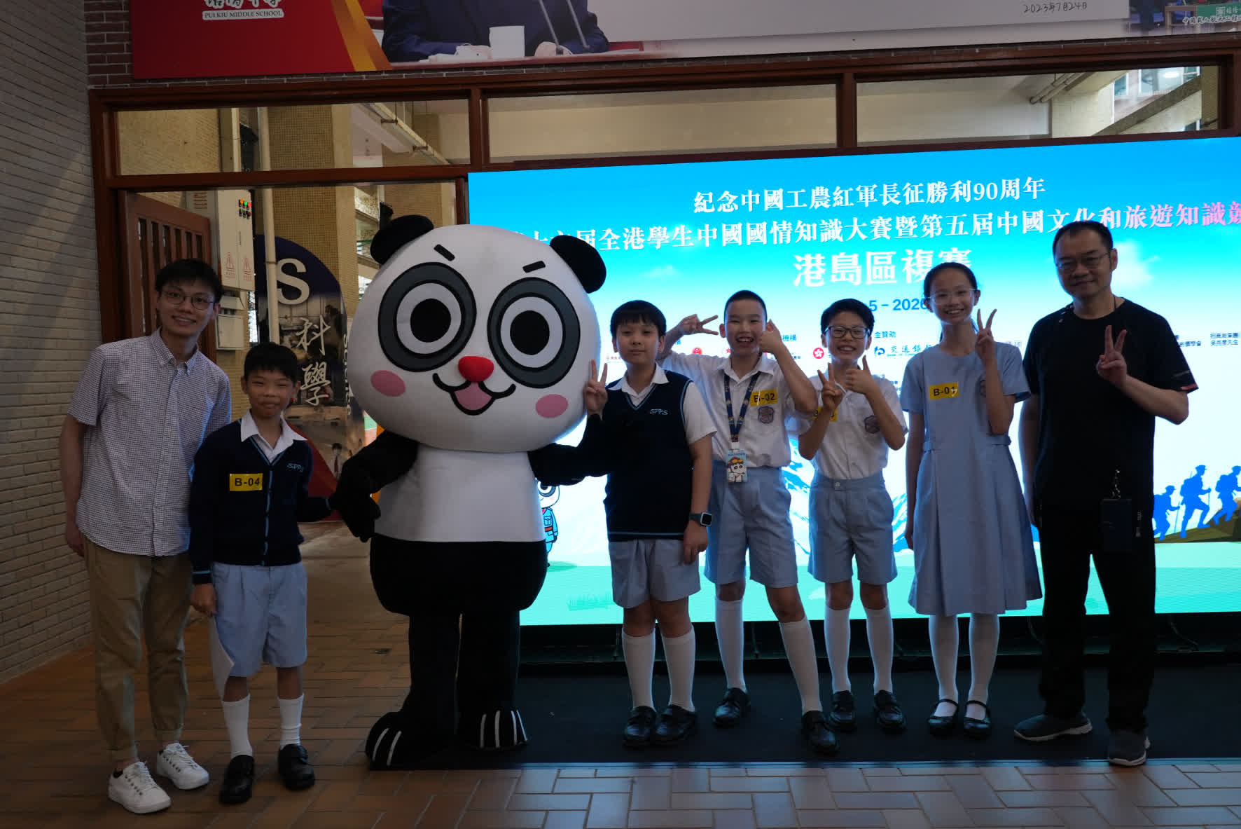第十六屆全港學生中國國情知識大賽暨第五屆中國文化和旅遊知識競賽