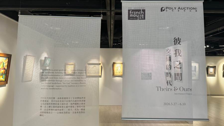 「彼我之間」展今起開放　趙無極/吳冠中等畫作免費睇（附詳情）