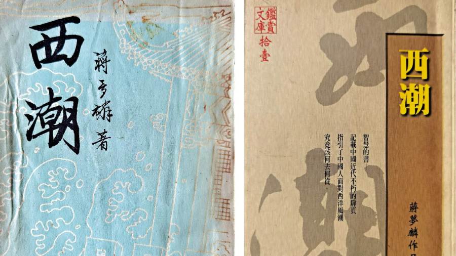 七日談｜廣東篇：回望《西潮》