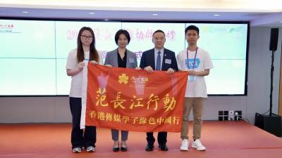 「2026范長江行動」正式啟航 中國石化勉勵香港學子：走進綠色中國，看見真實、連接家國