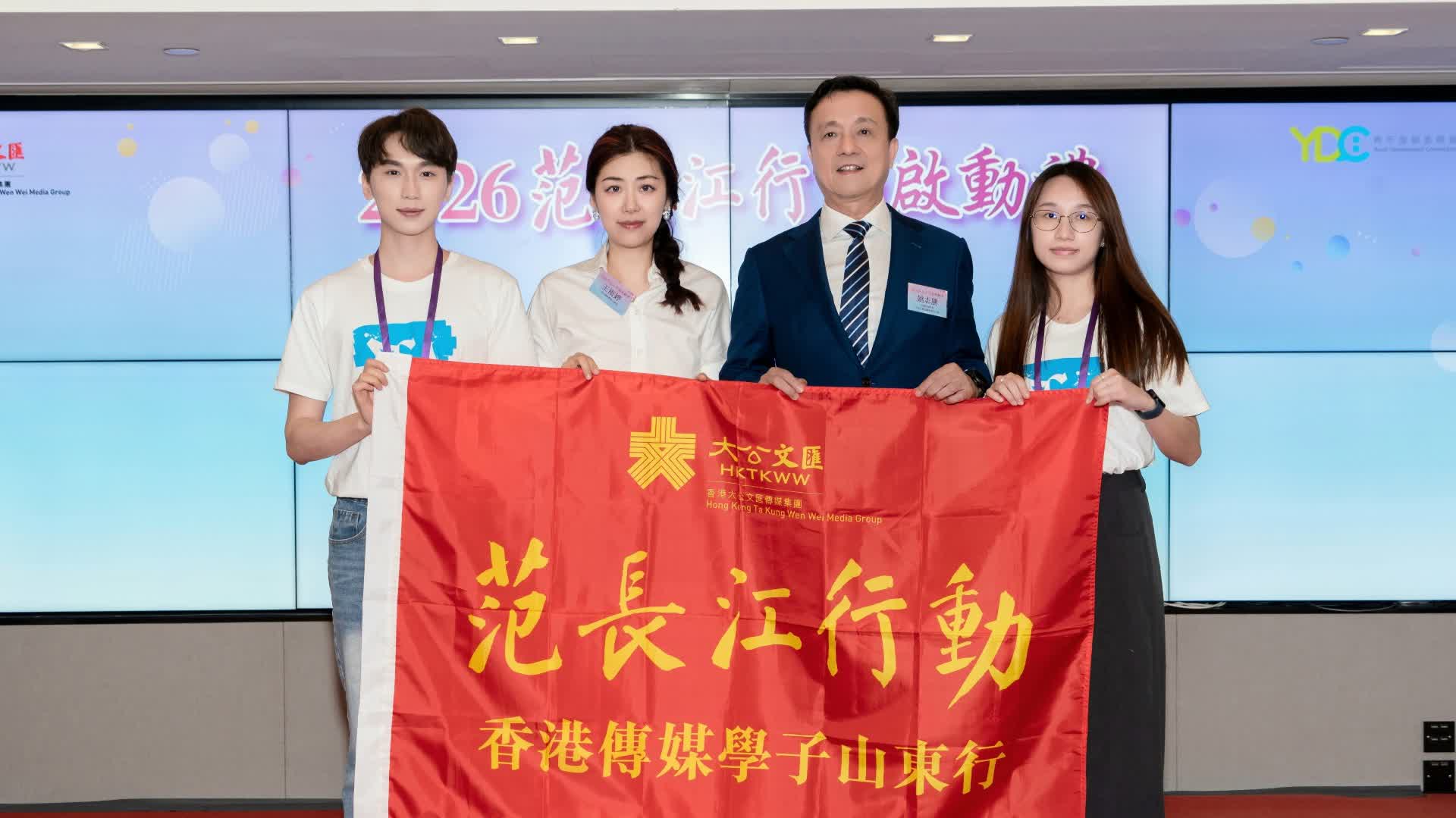 「2026范長江行動」順利啟動 中國宏橋集團勉勵學子實踐求真