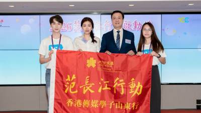 「2026范長江行動」順利啟動 中國宏橋集團勉勵學子實踐求真