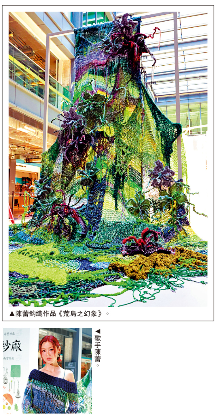 《荒島之幻象》延伸音樂想像