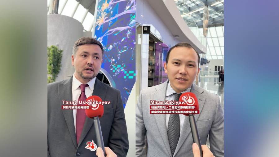 （有片）特首中亞行｜香港與哈薩克簽署多份合作備忘錄　哈方代表：助中亞初創拓中國市場
