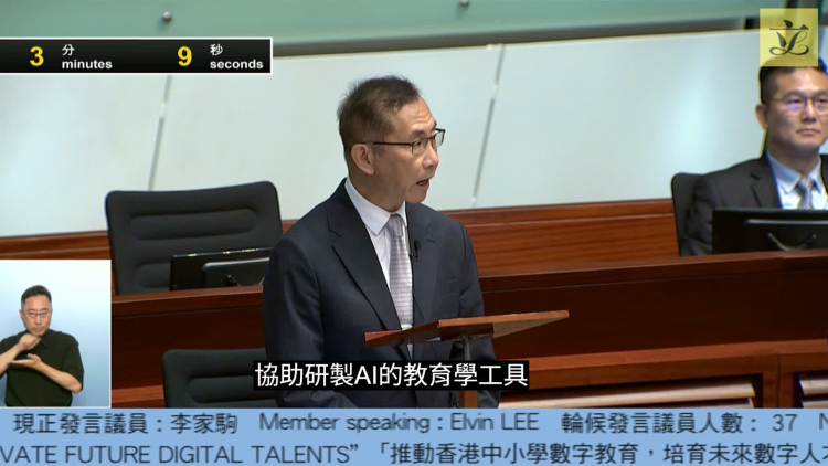 李家駒 | 推動中小學數字教育　跨界協作開發AI教與學工具