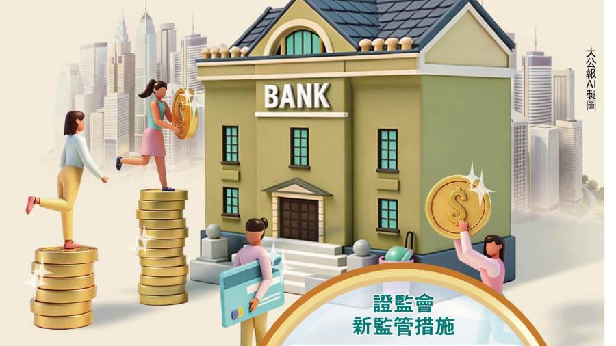 港銀行落實新監管　內地客開戶暢順