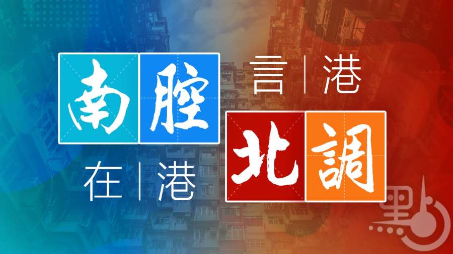 南腔北調｜妄圖開啟「新型軍國主義」魔盒　日本81年陰魂不散