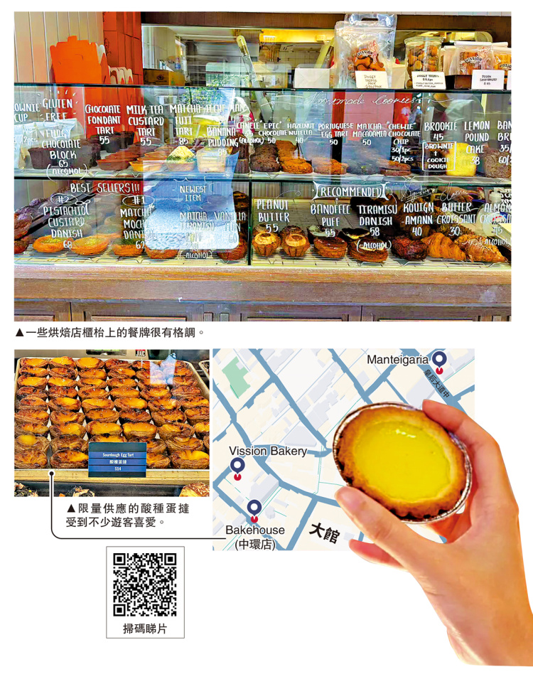 大小廚房/品嘗港式懷舊與歐式特色口味 中環撻蛋尋味之旅